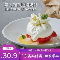 Italian Burrata Cheese Burrata 125G Berzale Burra tart Mozzarella Burst pulp cheese Ready-to-eat