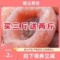 (Buy 3kg to get 2kg) authentic Guangxi Frost Persimmon persimmon cake Persimmon biscuits hanging cake