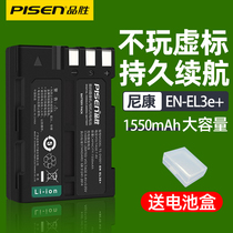 Pisen EL3 battery EN-EL3e charger application Nikon D90 D80 D70 D200 D100 D50 D300 D700 D7