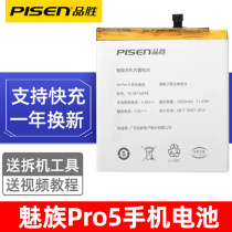 Pinsheng Meizu pro5 Battery Pro6Plus MX5Pro Mei Blue 3 3S Meizu Blue note3 Mobile Phone Battery