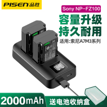 Pinsheng FZ100 battery sony A7M3 micro single camera battery sony npfz100 charger set A7S3 A7R4 A7M4 A9M2 A7