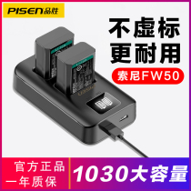 Pint winning NP-FW50 battery applies Sony a6000 nex-5t nex-5t 3N 3N nex6 7 micro-single-phase machine ILCE-7S A7 A7 QX1 A