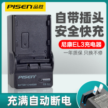 Pisen EL3 charger application Nikon D90 D80 D70 D50 D100 D200 SLR camera battery D300 charger D300S D90S