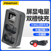  Pinsheng EL15 dual slot charger for Nikon D7100 digital display D800E MH-25 D780 D810A Z6 Z7 SLR battery charger EL15