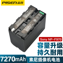 Pisen F970 battery sony camera HXR-NX5C NX3 NX5R Z5C Z100 198P np F980 F99