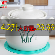 Kangshu casserole stew pot large capacity household high temperature resistant soup pot ceramic pot cooking porridge open fire gas special casserole