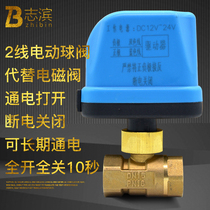Electric two-three-way ball valve two-wire miniature electric valve AC220V 1224V DN15 normally closed solenoid valve