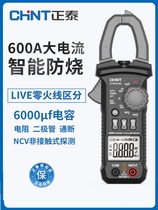 Chint clamp multimeter Digital high precision ammeter Capacitance clamp meter Clamp current meter Electrician maintenance professional section
