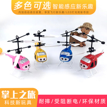 Induction aircraft charging remote control aircraft Boys and Girls childrens toys suspension helicopter genuine tremble sound same model