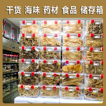 Food transparent large plastic storage box tangerine peel display storage tank medicinal materials dry goods sealed box moisture-proof storage box