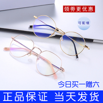 Love big love modern m model myopia mobile phone glasses thin spar official s square anti Blue Flag anti fatigue ship eye protection