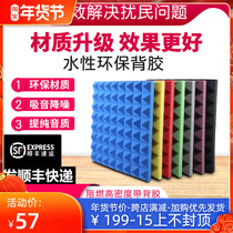 Sound-absorbing cotton sound-proof cotton wall indoor piano recording KTV live mahjong wall panel paste silencer artifact material