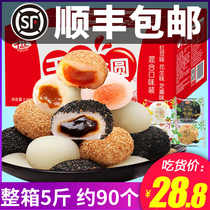 Dried glutinous rice balls whole box net red breakfast bread fried sesame potato glutinous rice glutinous rice cake snacks list explosions
