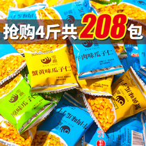 Zero fun melon seeds kernel whole box crab yellow flavor plain small package bulk snacks fried nuts snack food snacks