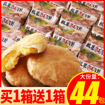 Chestnut shortbread dried whole box old-fashioned casual pregnant women snacks office delicious snacks all kinds of food