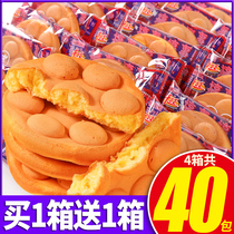 Zero Fun Hong Kong Egg Ladiers Whole Box Snack Cake Bread Breakfast Leisure Health Snacks Lazy Fast Food