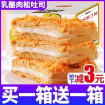 Thousands of shredded pork loaf bread whole box of toast nutrition breakfast cake health snacks snack food food food hunger and greedy leisure Leisure