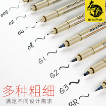 Needle Pen Set Waterproof Gliding Pen Hand-painted Comic Student Design Animation Special Construction Engineering Machinery Design Black Simple Brush Color Needle Pen