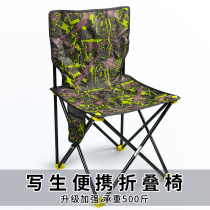 Small outdoor folding chair portable Maza backrest fishing art sketching small bench train non-seat artifact