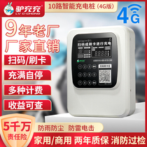 Donkey charging battery car charging pile outdoor electric car scanning code 10 road Charger smart community charging station 4G