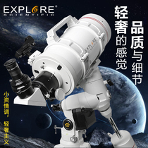 Explore Science Marca 152 Astronomical Telescope Professional Deep Space Stargazing High Definition High Space 10000 Times