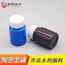 Underglaze blue and white painted painting Jingdezhen ceramic pigment Medium temperature glaze Antique modern material Water agent pigment