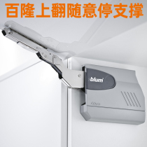 Bailong blum overturning door support Pole Elf mini Lingyun exhibition 2700 sliding door inclined door to stop at will