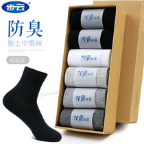 Buyun solid color socks men and women Middle tube cotton deodorant sweat absorption ins tide elastic antibacterial deodorant black socks thin spring and autumn