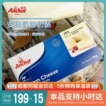 Angel cream cheese 1kg New Zealand imported cream cheese mousse cake cheese baking raw materials 