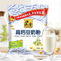 Black Cow High Calcium Soymilk Powder 428g bags (14 packets)Instant breakfast Instant drink soymilk meal replacement Soymilk instant powder