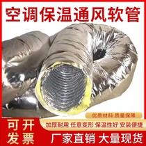 Insulation Hose Plus Gluten Aluminum Foil Glass Cotton Piping Thermal Insulation Cover Central Air Conditioning Piping Ventilation Metal Hoses