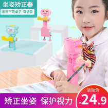  Vision protector Anti-myopia Primary school students learn to write sitting posture corrector Eye protection frame Childrens homework correction writing posture instrument Children anti-bow prevention humpback bracket sitting artifact