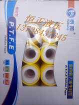 Raw material belt gas engineering plumbing thickened sealing waterproof adhesive tape 15 m sealing tape