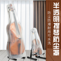 Cello clothing transparent frosted violin suede musical instrument can be put in Box Brocade dust cover inner bag