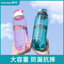  Camellia large capacity plastic water cup water bottle summer sports kettle Space cup cup high temperature resistant big belly cup female