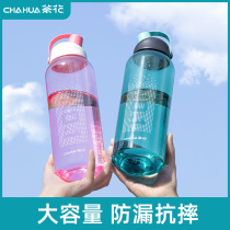  Camellia large capacity plastic water cup water bottle summer sports kettle Space cup cup high temperature resistant big belly cup female