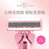 Small scraper womens shaving knife manual scraper 6-layer Razor Girl leg hair armpit hair private hair shaving
