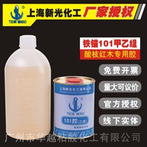 Iron Anchor Brand 101 Glue Shanghai New Light Chemical Iron Anchor Brand Polyurethane 101 mahogany glue Group 1 5kg
