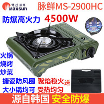 Pulse fresh cassette stove High power 4500W car household gas stove Portable gas gas barbecue stove Card magnetic stove