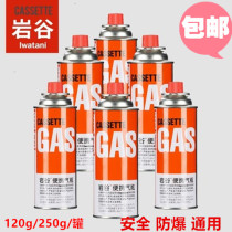Rock Valley gas tank cassette furnace outdoor portable explosion-proof magnetic furnace spray gun liquefaction coal-fired gas small butane gas cylinder