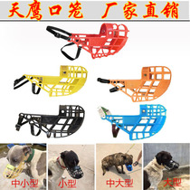 Sky Eagle Dog Mouth cover Anti-biting Gledog Whirlpool Whirlpool Mask Muzzle Cage Nylon Anti-Bite Plastic