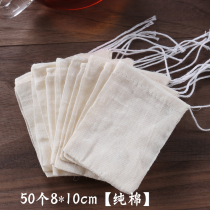 50 8 * 10cm pure cotton small tea bag Spice Gauze Bag bag Small Seasoning Bag bag Soup Bag Fried Slag Bag