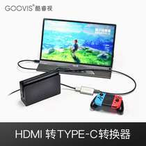 GOOVIS HDMI turns Type-c interposer USB-c portable display converter head switching line co-screen