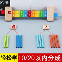 Childrens mathematics decomposition ruler within 20 numbers into artifacts Wooden kindergarten learning within ten addition and subtraction teaching aids