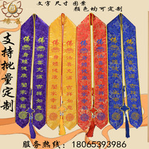 Buddhist Supplies Eight Auspicious Gifts of Customized VIP with Ribbon Law Will Assassins Lord Belt Ribbon Monastery
