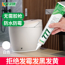 Glass glue Waterproof mildew kitchen and bathroom transparent high temperature neutral silicone toilet beauty glue artifact sealing edge glue