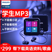 Philips SA2301mp3 walkman Student edition Compact song girl boy cute English listening mp4 touch screen ultra-thin small portable sports p3 mini lossless music player