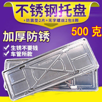 Car license plate frame License plate frame stainless steel 2019 new traffic regulations license plate cover tray Car number plate frame for general use