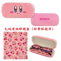 Japanese genuine cute Star Kabi suede glasses case with glasses cloth with plush texture gift
