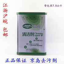 Jingdao gun water to grease dry cleaning agent detergent environmental protection quick-drying type grease spray gun water